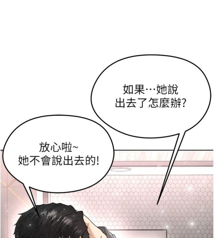 90P - 足球型男脱单指南