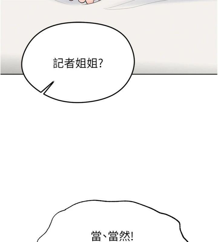 96P - 足球型男脱单指南