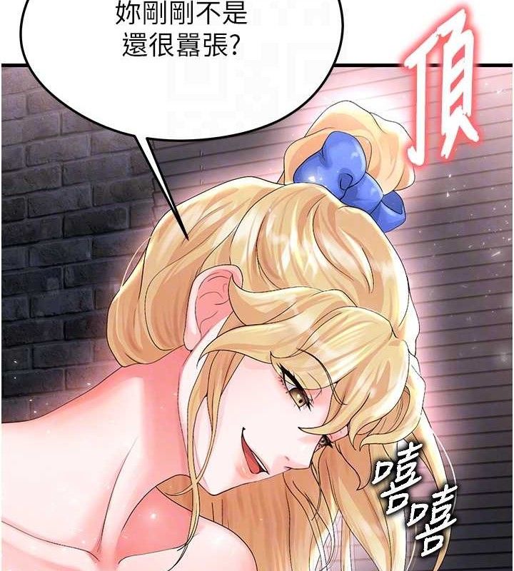 104P - 足球型男脱单指南