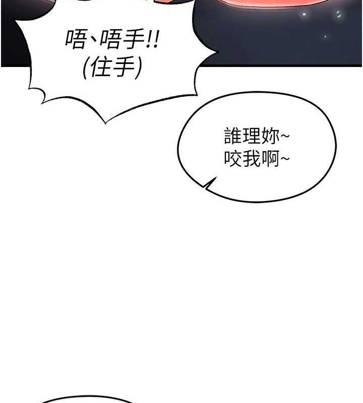 109P - 足球型男脱单指南