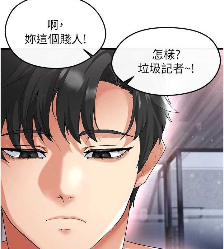 110P - 足球型男脱单指南