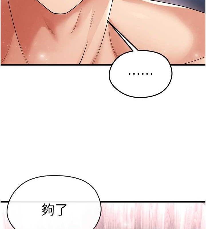 111P - 足球型男脱单指南