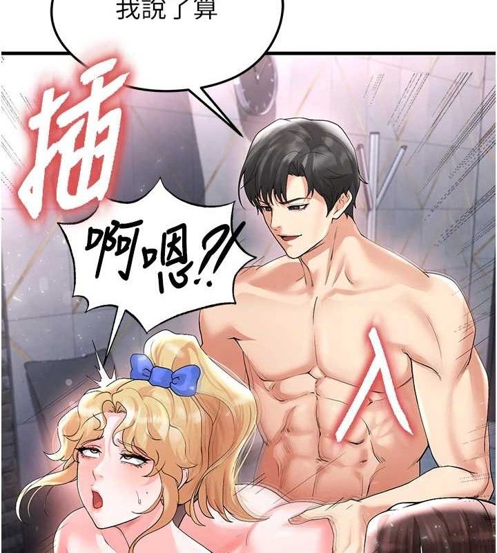 115P - 足球型男脱单指南