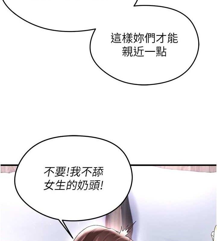 117P - 足球型男脱单指南