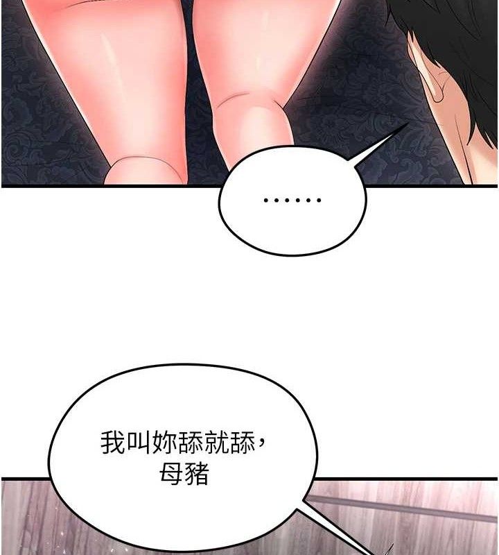 119P - 足球型男脱单指南