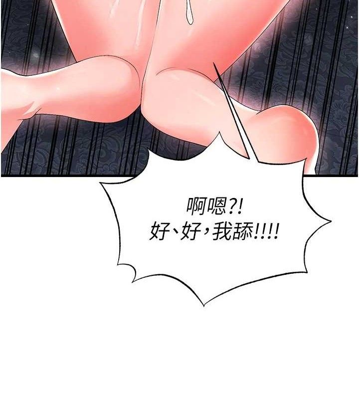 121P - 足球型男脱单指南
