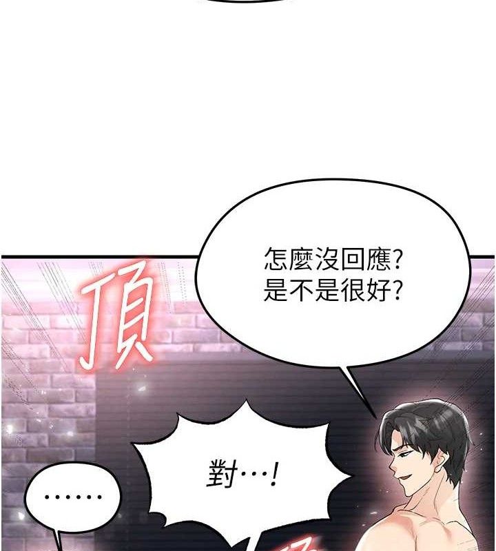 125P - 足球型男脱单指南