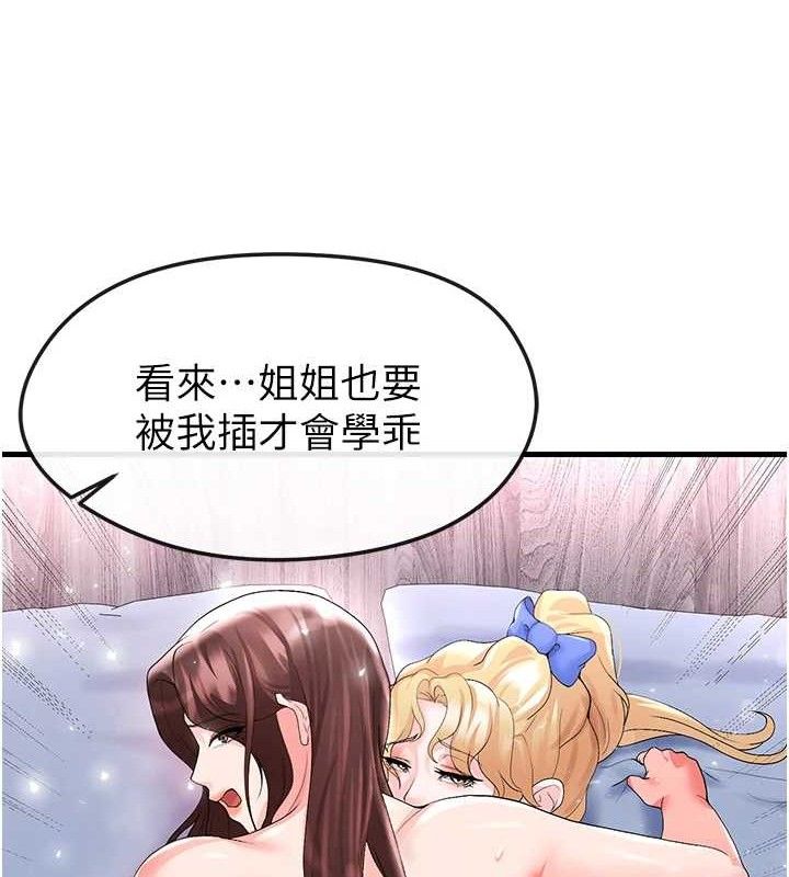 127P - 足球型男脱单指南