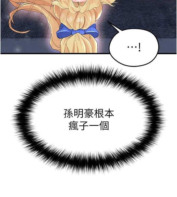 131P - 足球型男脱单指南
