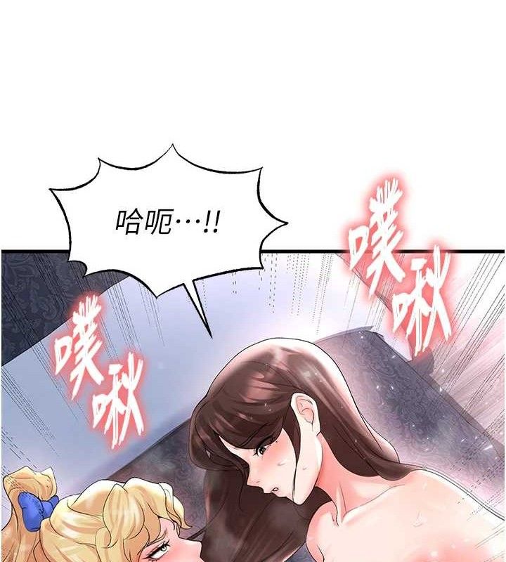 132P - 足球型男脱单指南