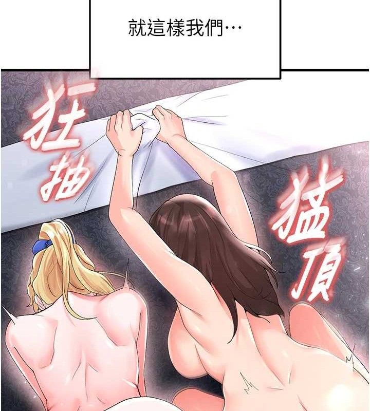 136P - 足球型男脱单指南