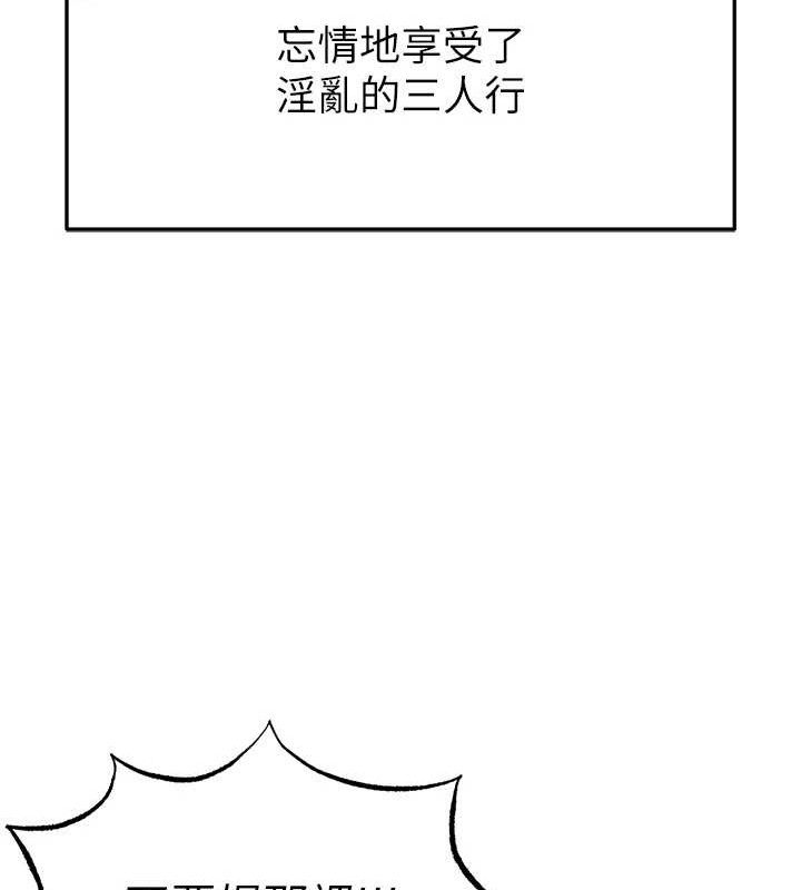 138P - 足球型男脱单指南