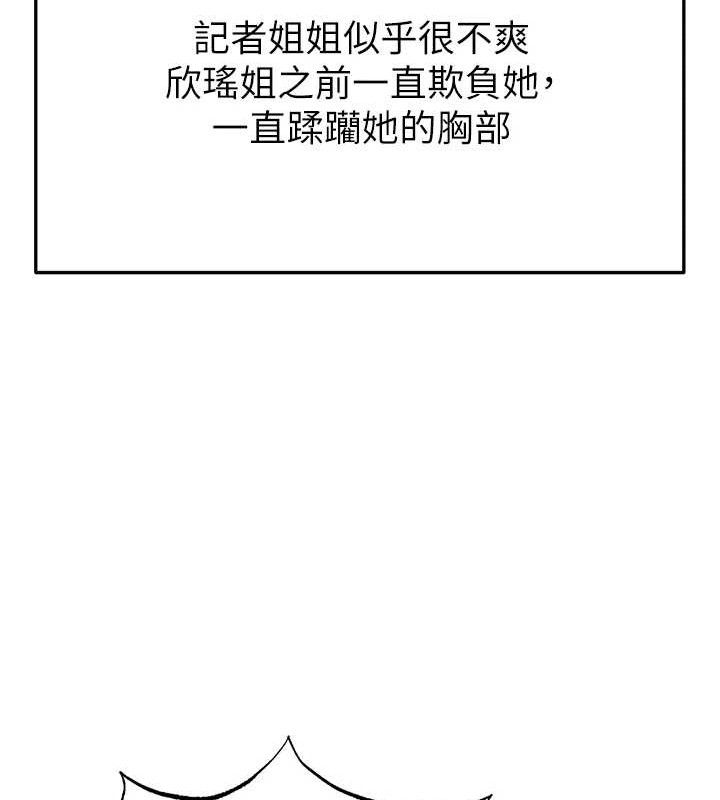 141P - 足球型男脱单指南