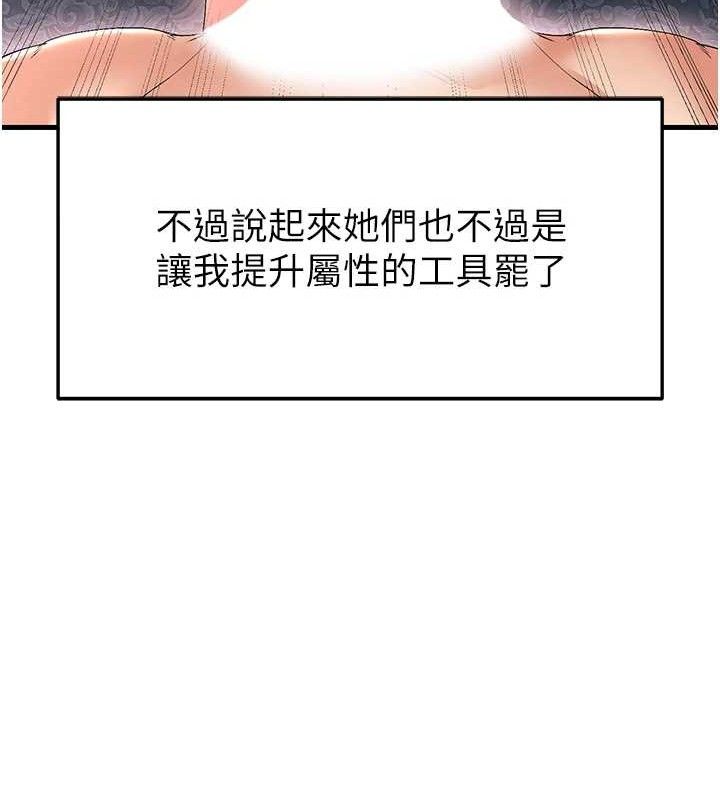 147P - 足球型男脱单指南