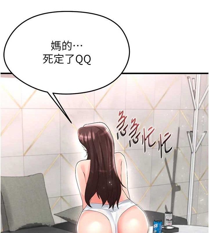 156P - 足球型男脱单指南