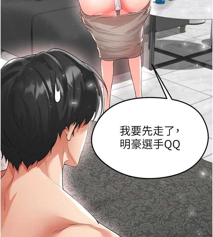 157P - 足球型男脱单指南