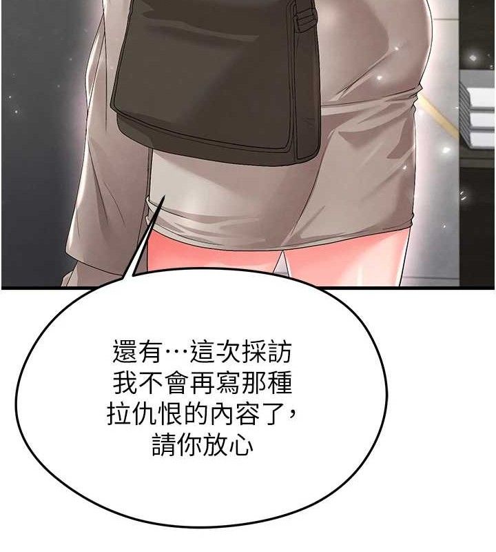 162P - 足球型男脱单指南