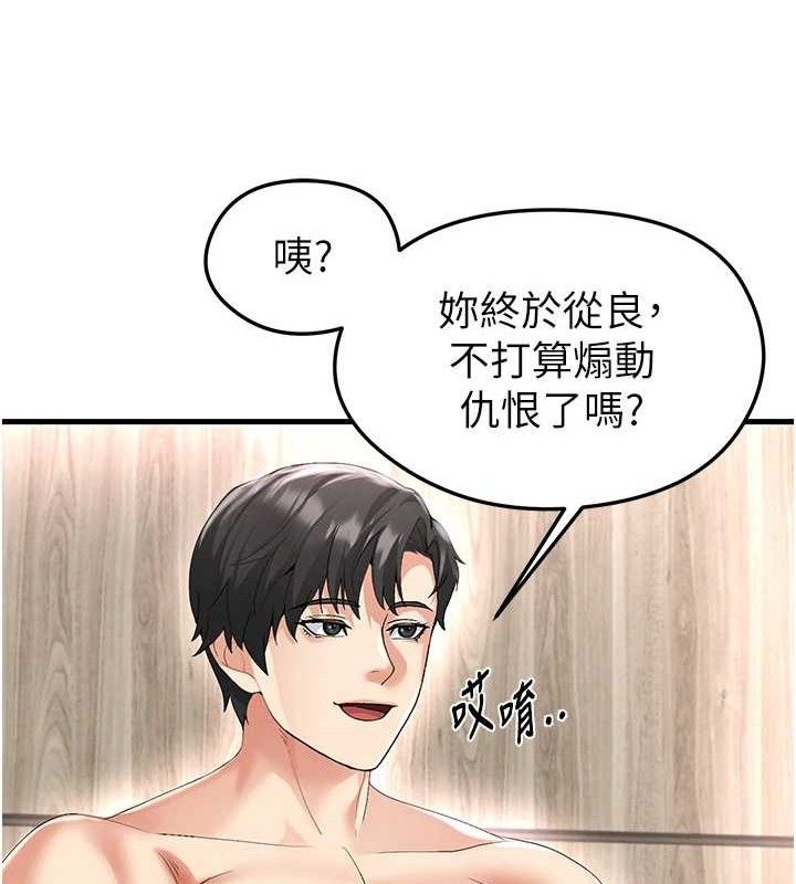 163P - 足球型男脱单指南