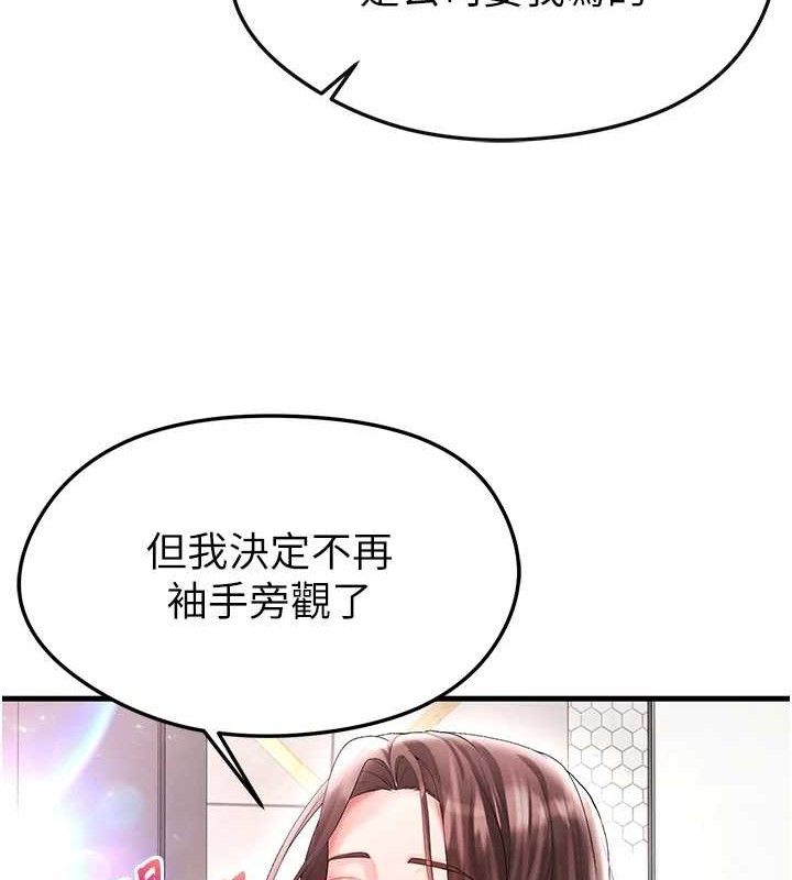 165P - 足球型男脱单指南