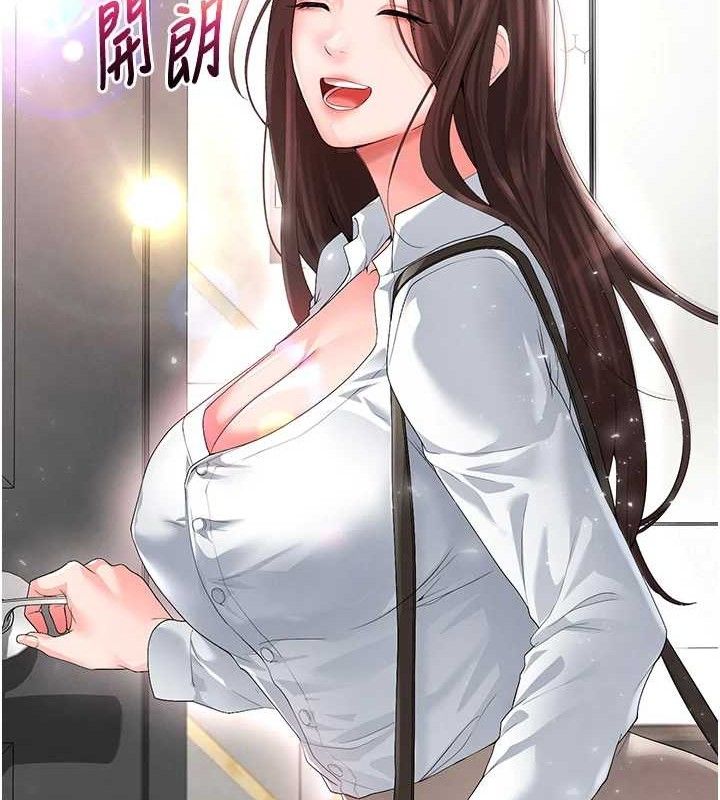 166P - 足球型男脱单指南