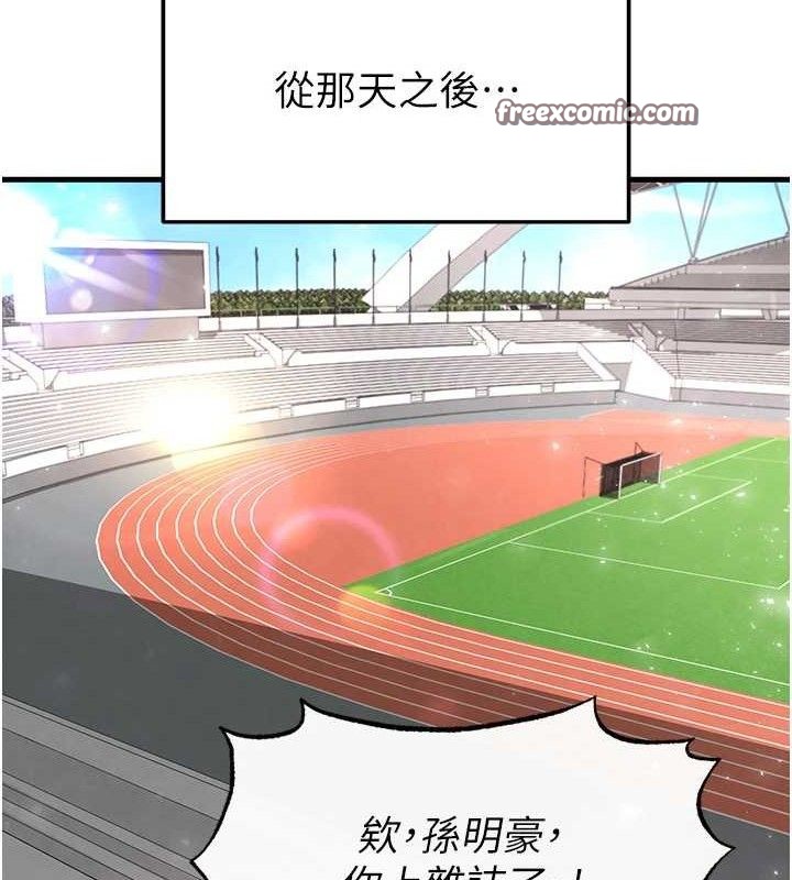 168P - 足球型男脱单指南
