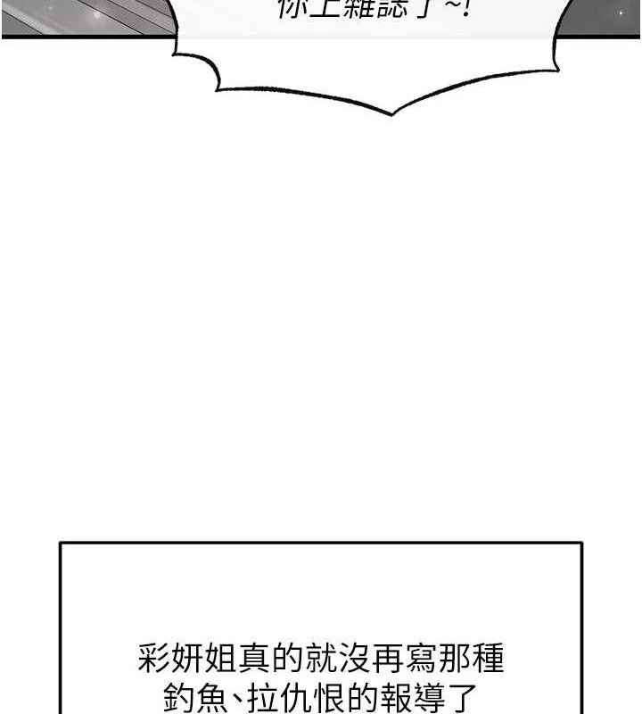 169P - 足球型男脱单指南