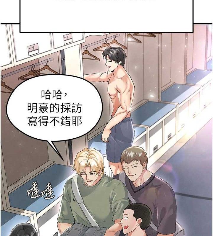 170P - 足球型男脱单指南