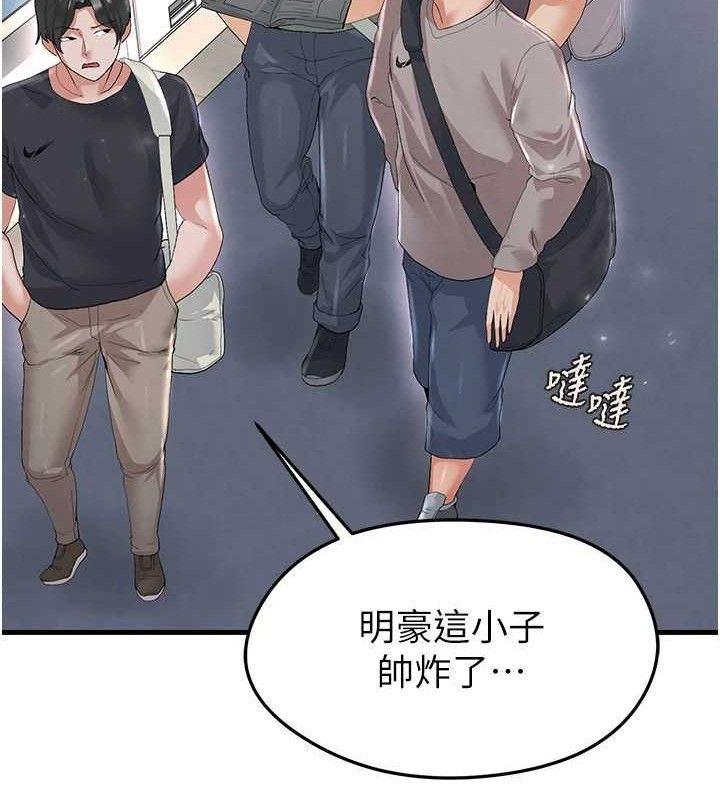 171P - 足球型男脱单指南