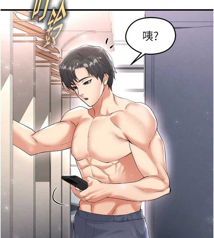 174P - 足球型男脱单指南