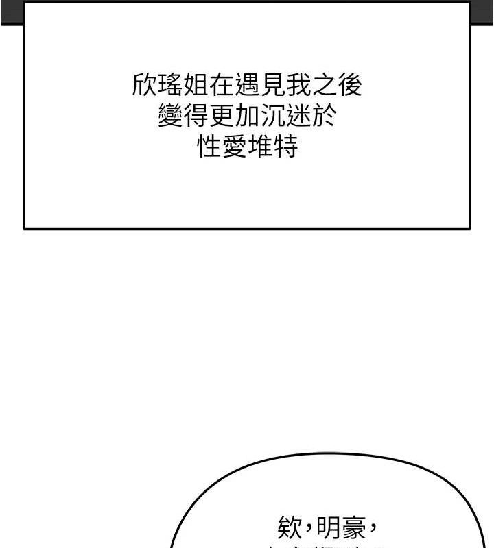178P - 足球型男脱单指南