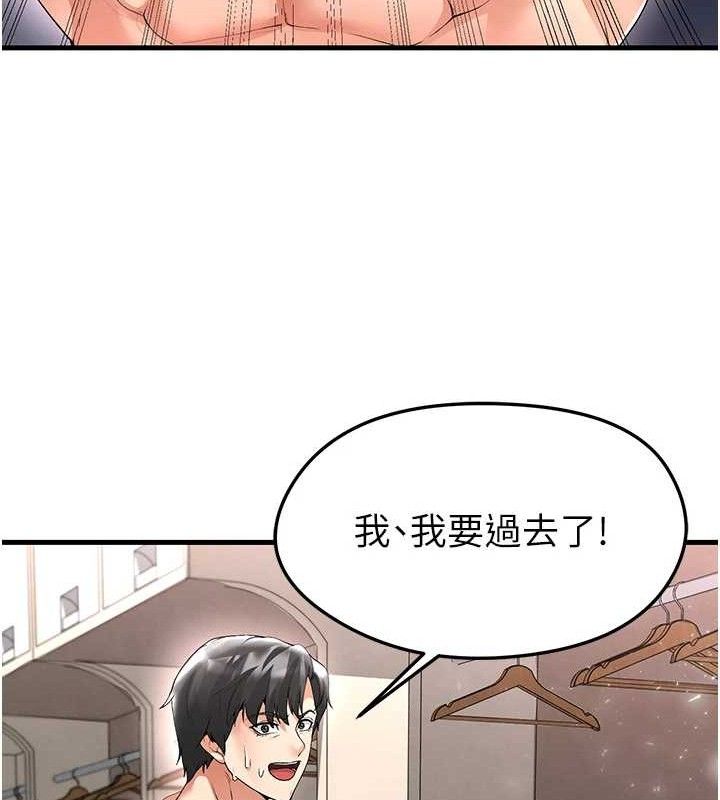 181P - 足球型男脱单指南