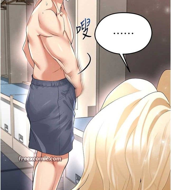 182P - 足球型男脱单指南