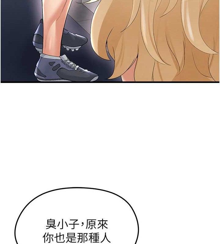 183P - 足球型男脱单指南
