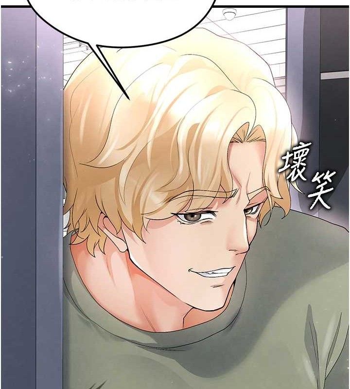 184P - 足球型男脱单指南