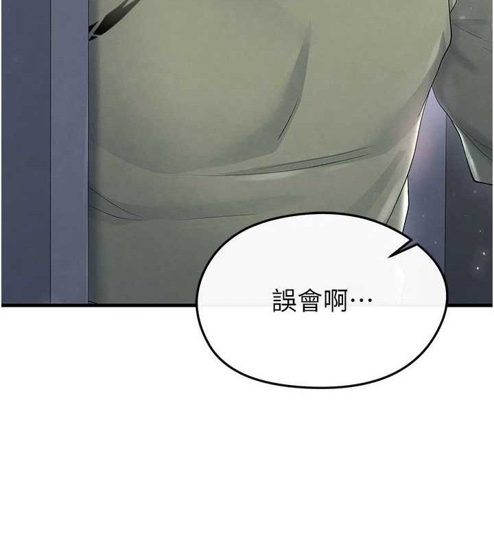 185P - 足球型男脱单指南