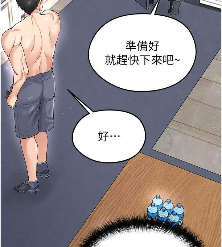 187P - 足球型男脱单指南