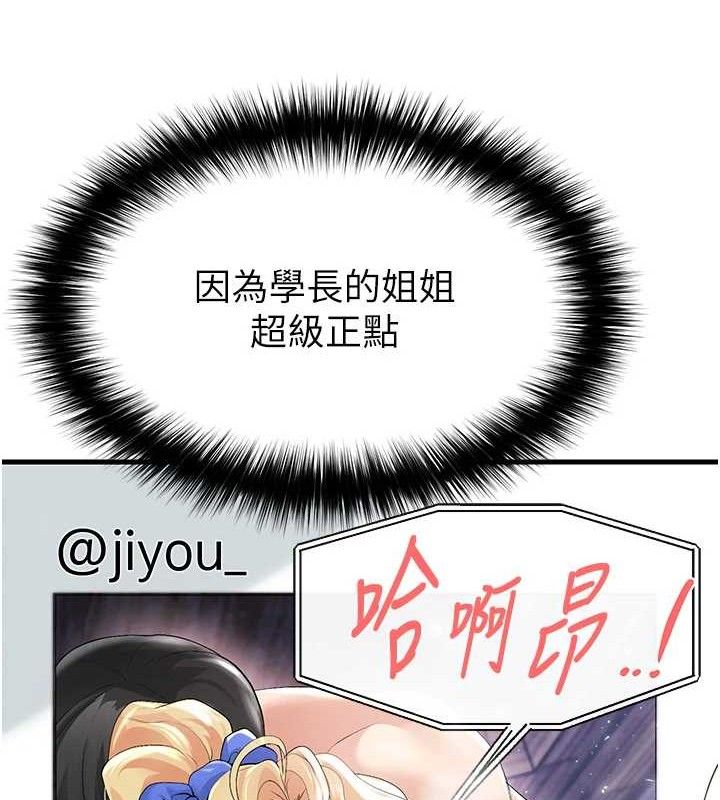 192P - 足球型男脱单指南