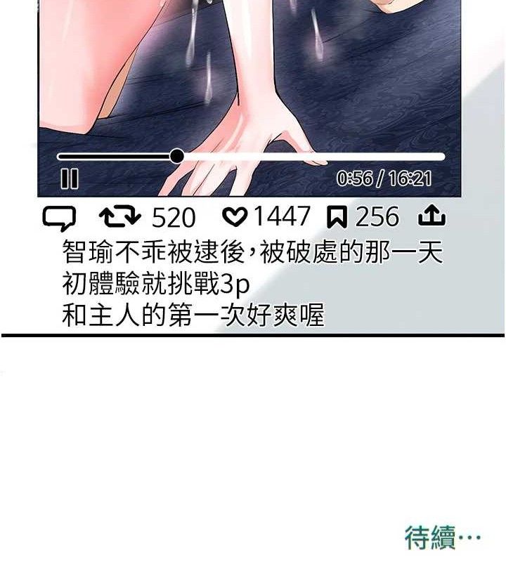 194P - 足球型男脱单指南