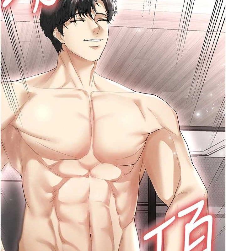 2P - 足球型男脱单指南
