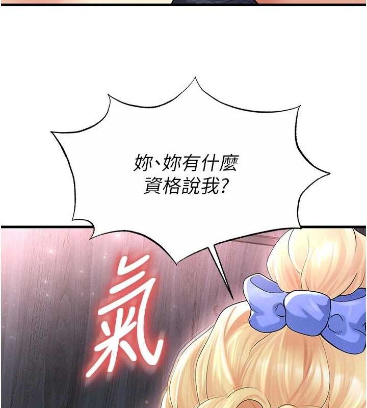 30P - 足球型男脱单指南