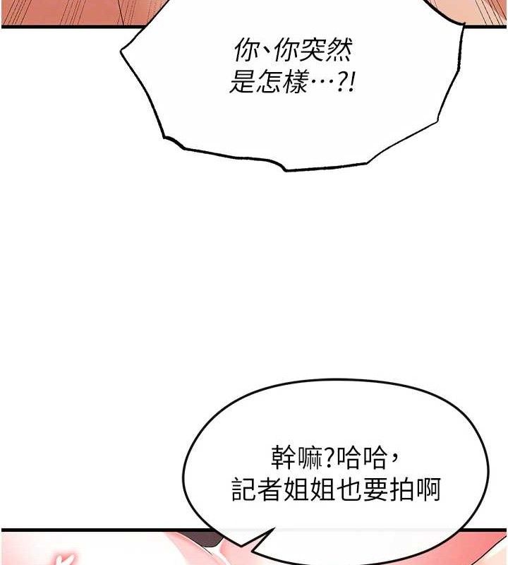 39P - 足球型男脱单指南