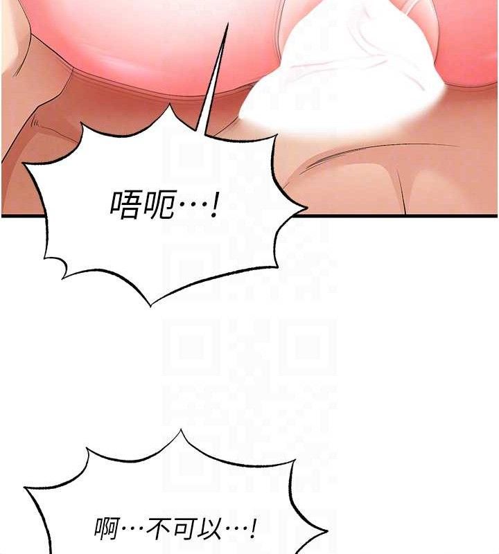 48P - 足球型男脱单指南