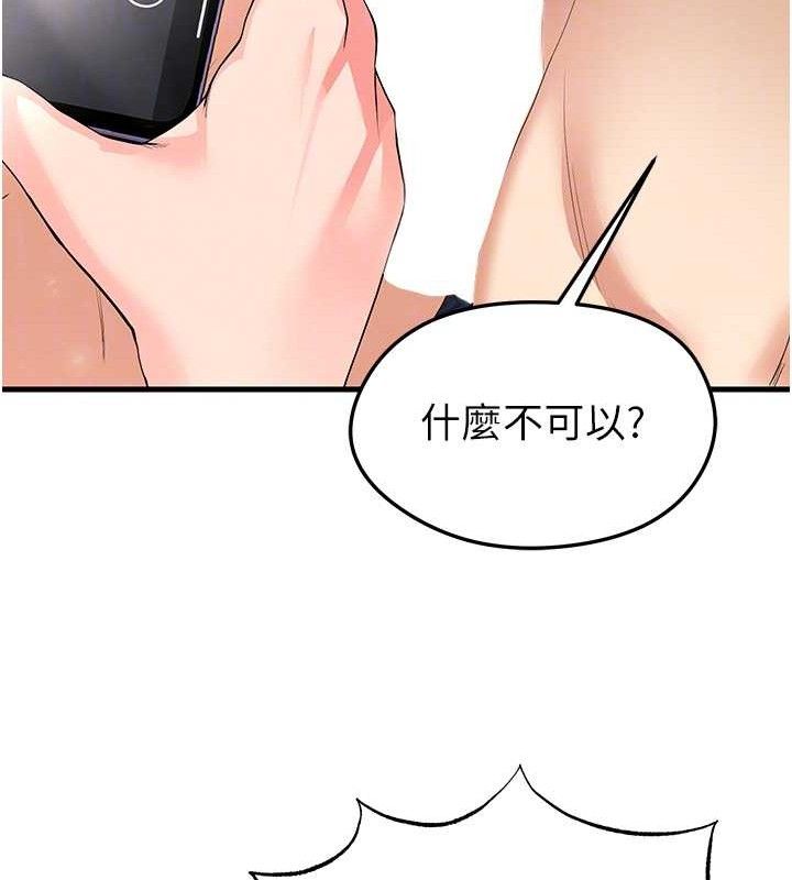 50P - 足球型男脱单指南