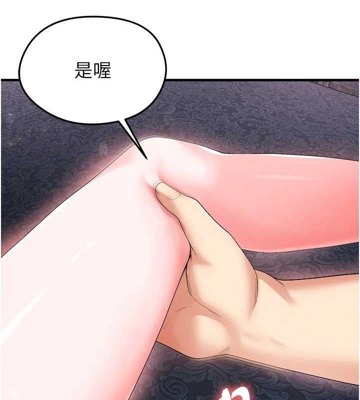 58P - 足球型男脱单指南