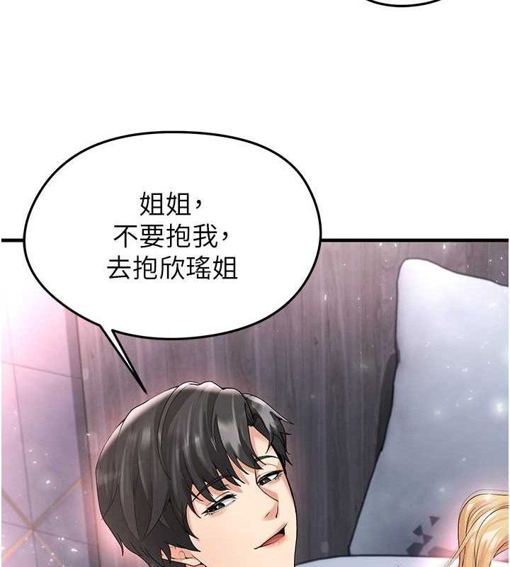 65P - 足球型男脱单指南