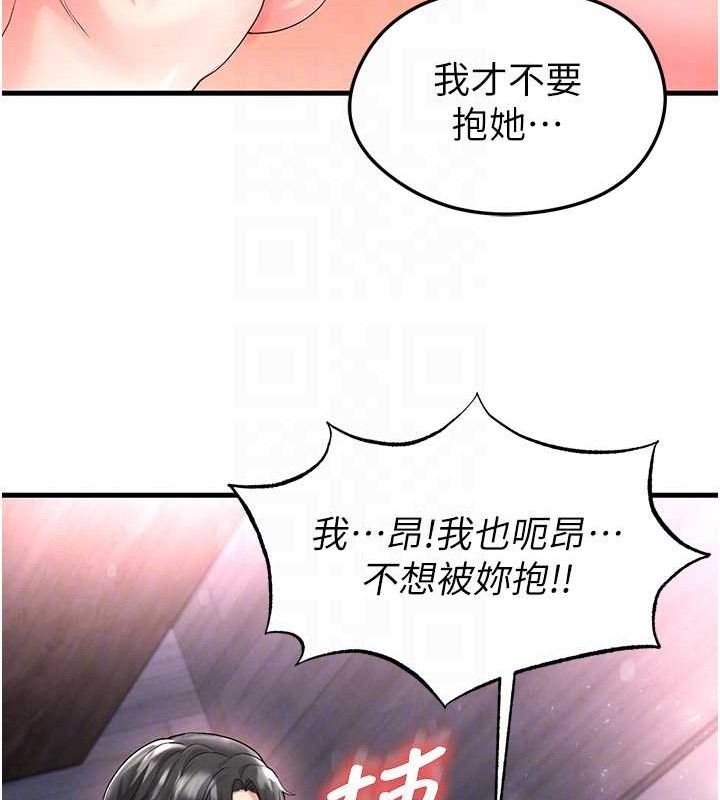 67P - 足球型男脱单指南