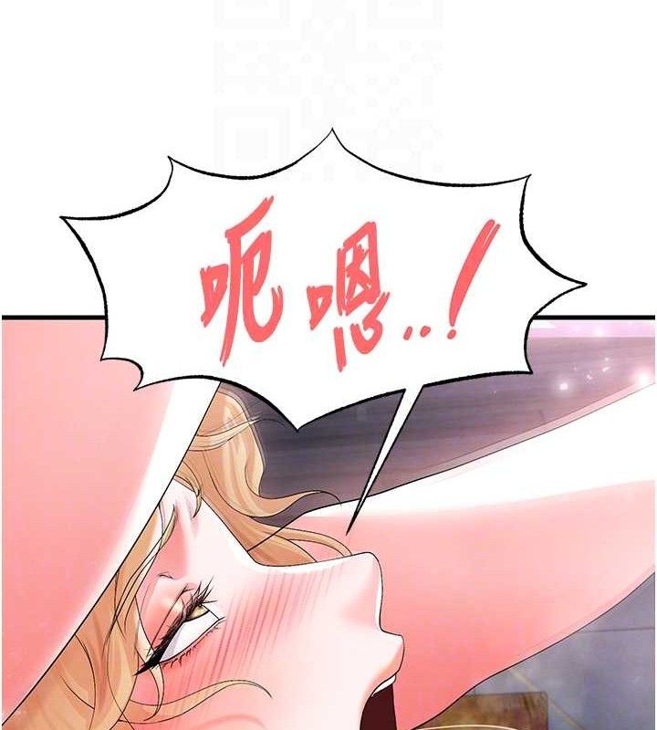 77P - 足球型男脱单指南