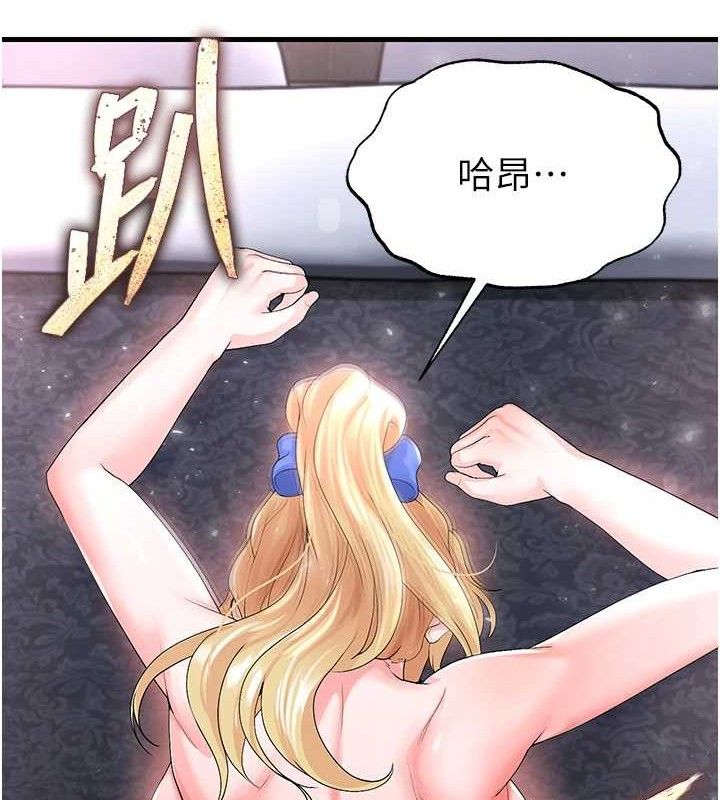 79P - 足球型男脱单指南