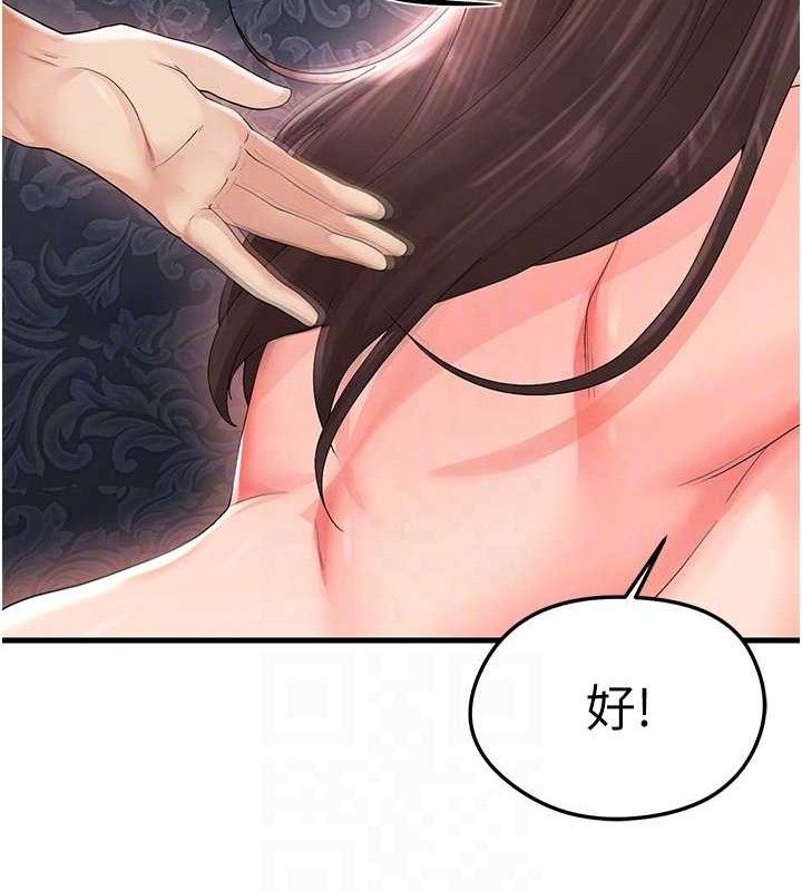 82P - 足球型男脱单指南