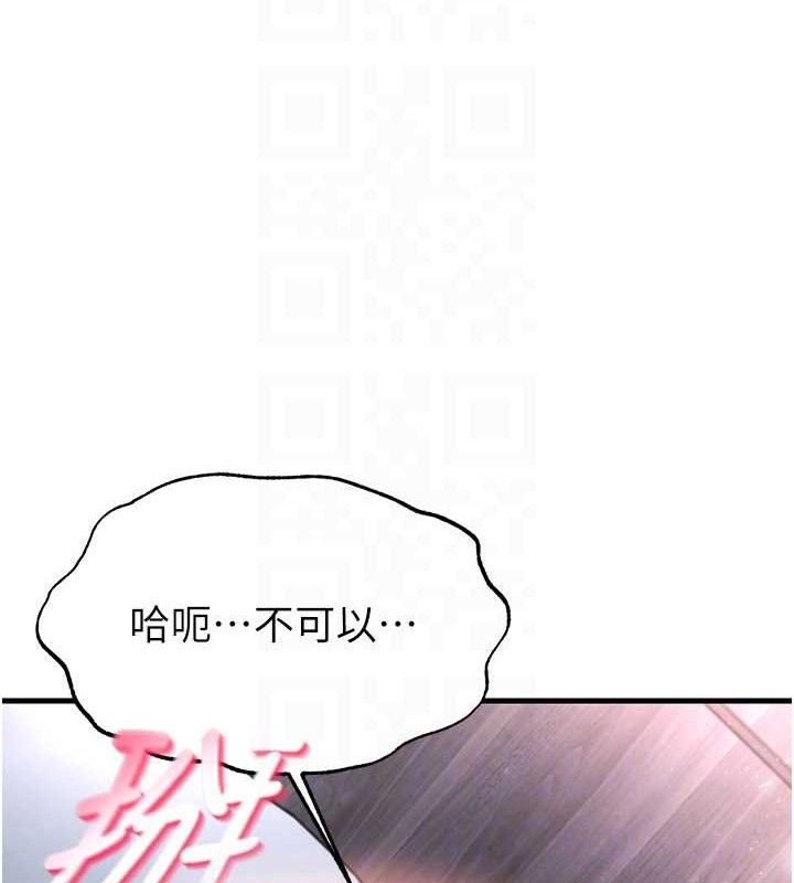 83P - 足球型男脱单指南